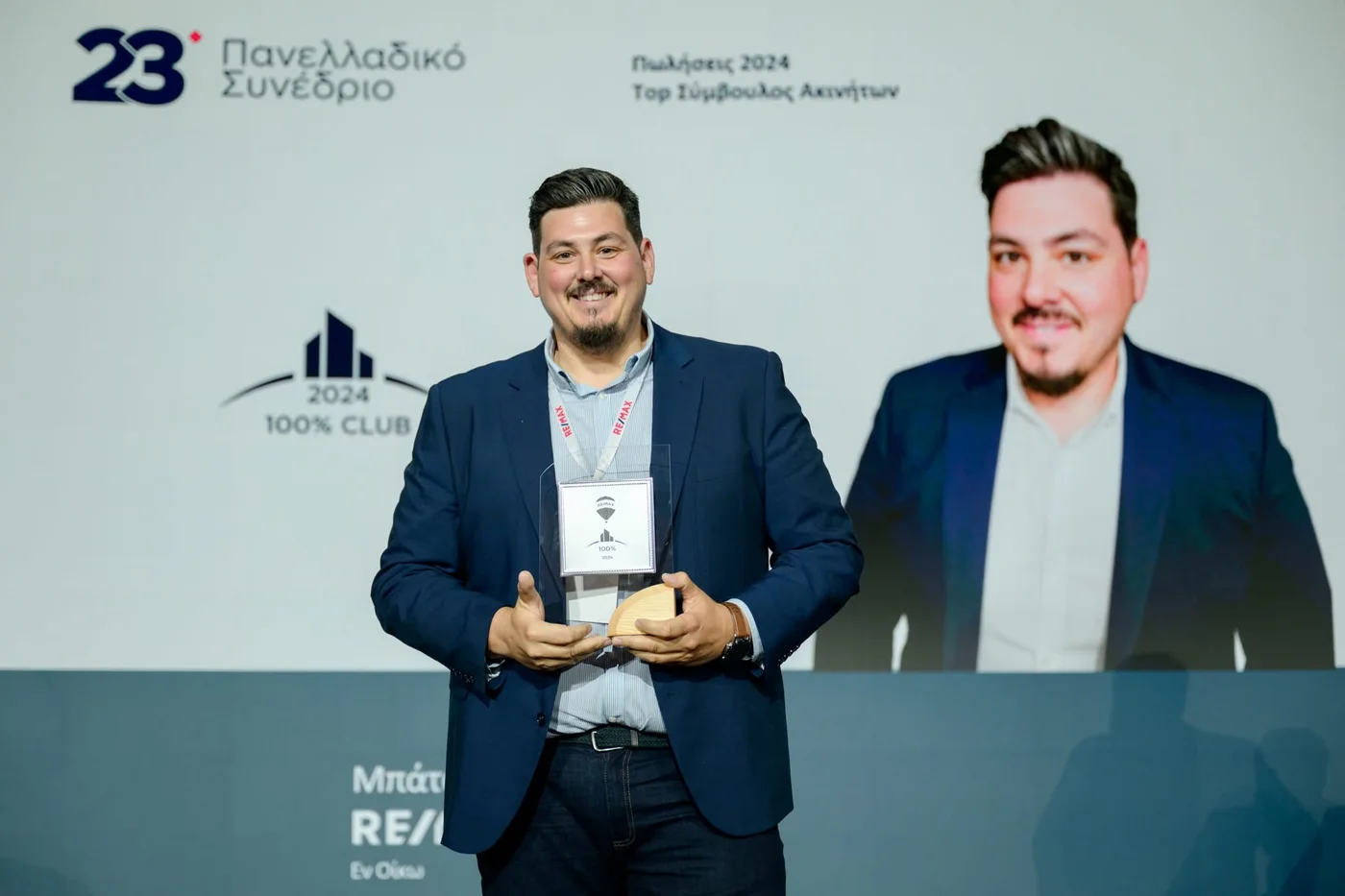 Δημήτρης Μπάτσαρης — RE/MAX Εν Οίκω 2024